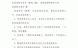 進退維谷造句