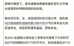 調(diào)劑要提前聯(lián)系導(dǎo)師嗎(調(diào)劑是聯(lián)系導(dǎo)師還是聯(lián)系學(xué)校)