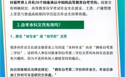 專本貫通含金量高不高