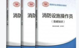 中級消防證一個月能拿多少錢