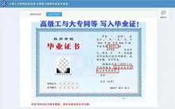 高級技工屬于什么學歷