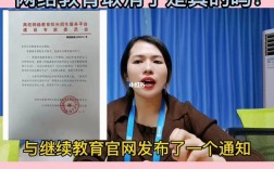 網(wǎng)絡(luò)教育被取消了嗎(網(wǎng)絡(luò)教育被騙找誰投訴)