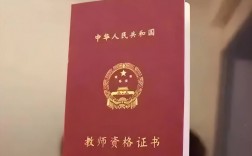師范生還要考教師資格證嗎(詳解)