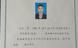 歷史學(xué)碩士