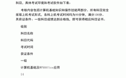 計算機一級msoffice考試內容(wps和ms哪個含金量高)