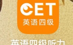 英語四級聽力頻道(英語四級fm調頻是多少)