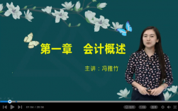 會計中級三科哪個老師教得好