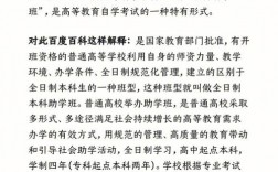 全日制本科是什么意思