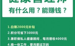 健康管理師一個(gè)月能掙多少(目前最火爆的養(yǎng)生行業(yè))
