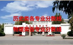 石家莊鐵道大學是985還是211