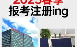 2025年春季安徽宣城國家開放大學3月份快速注冊入學