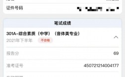 教資69復(fù)查能找回分嗎