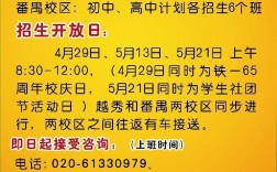 提前招生有哪些學校