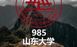 山東大學考研分數線