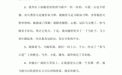 鞍前馬后造句