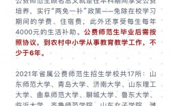 為什么公費(fèi)師范生很坑？具體原因是什么？