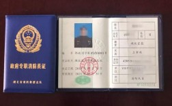 消防類的證書都有哪些