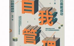 提升自己的書籍推薦