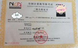計算機二級有什么用