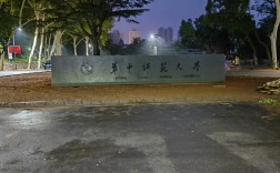 華中師范大學教務管理系統（附入口+流程）