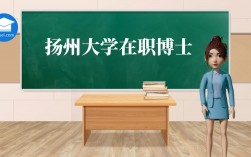 揚州大學研究生好考嗎