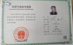 初級經(jīng)濟(jì)師容易過嗎