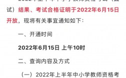 教資面試成績(jī)6月15號(hào)幾點(diǎn)出