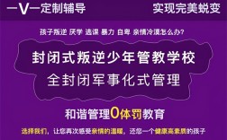 湖北孝感十大青少年叛逆管教學校推薦(戒網癮、厭學）