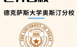 德克薩斯大學奧斯汀分校qs世界排名