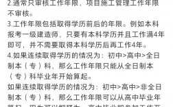 2024年一建報(bào)考條件調(diào)整了嗎 條件放寬了么