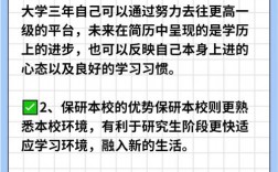 保研是保本校還是外校（保研好還是考好）