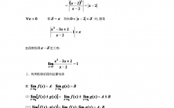 求函數(shù)極限的方法