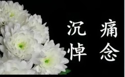 節(jié)哀順變是什么意思_近義詞_來源
