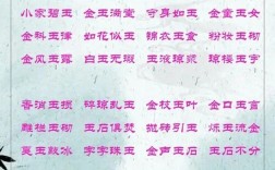 抱玉握珠的意思_釋義_出處