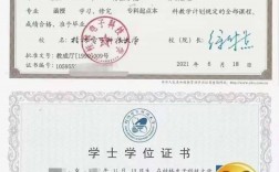 已有大專學歷想重新上大專怎么辦？