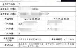 研究生考生號查詢