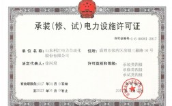 承裝承試承修資質最新標準(承裝承試承修資質具體內容)