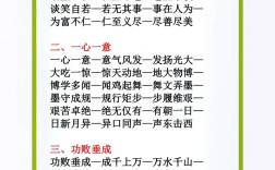 詞語接龍大全