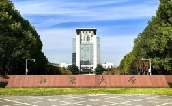 江漢大學怎么樣
