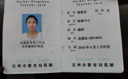 特教老師需要考什么證