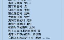 驟雨的意思