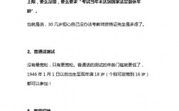 教師考編年齡放寬40歲(公務員考試取消35歲限制)