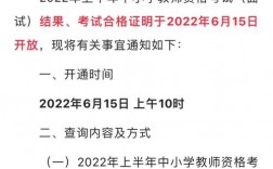 教資面試成績一般多久出來