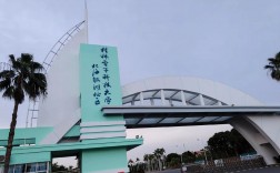 桂林電子科技大學北海校區