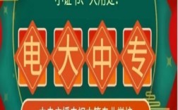 2025年河南省學(xué)歷斷層補(bǔ)救方案——電大中專全解析（靠譜路徑+報(bào)名入口）