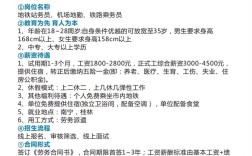 高鐵一般怎么招人 怎么報名高鐵乘務員