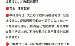 怎么報考編制教師