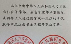 注冊安全工程師(注安七個專業哪個好)