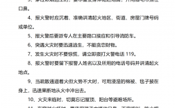 安全員基礎知識(工地安全員負責什么)