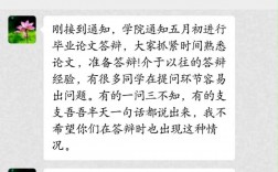 畢業(yè)答辯二辯會(huì)卡人嗎(答辯技巧及注意事項(xiàng))